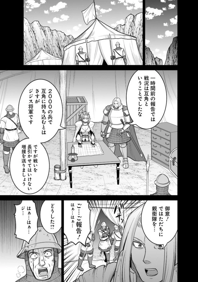 くじ引き特賞:無双ハーレム権 第21.2話 - 13
