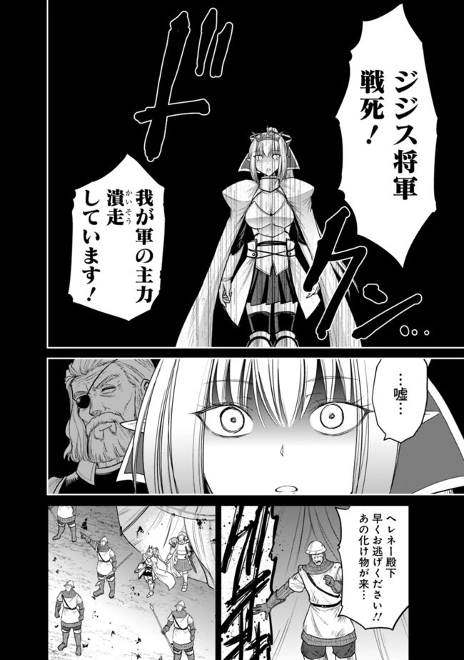くじ引き特賞:無双ハーレム権 第21.2話 - 14