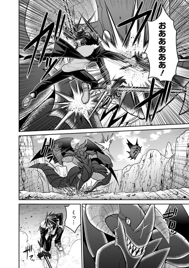くじ引き特賞:無双ハーレム権 第22話 - 6