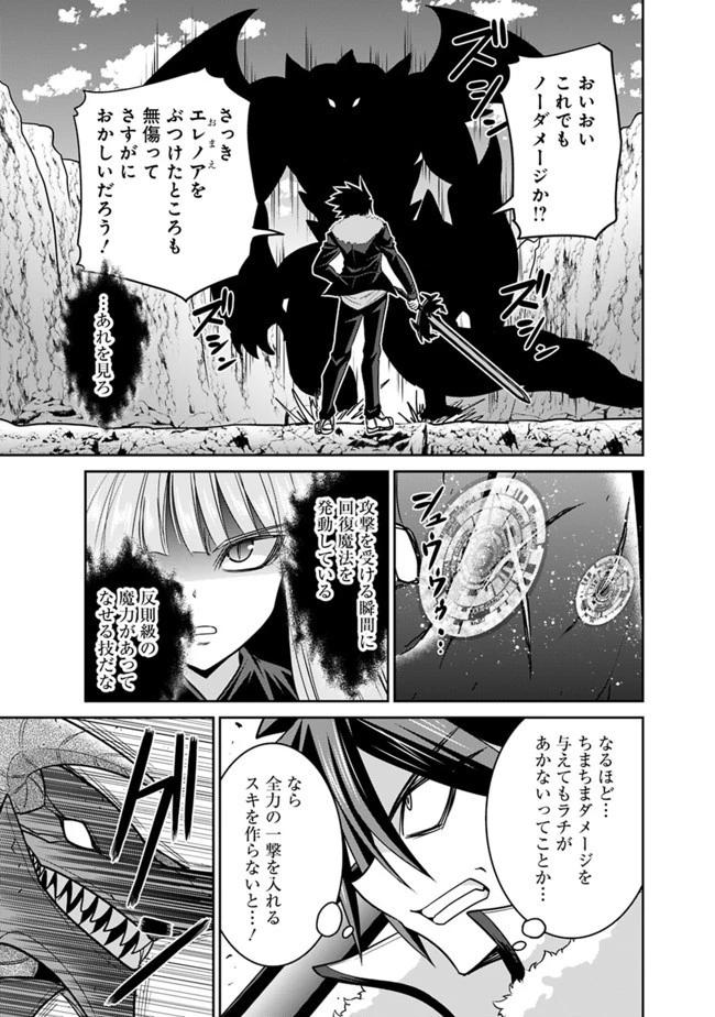 くじ引き特賞:無双ハーレム権 第22.2話 - 7