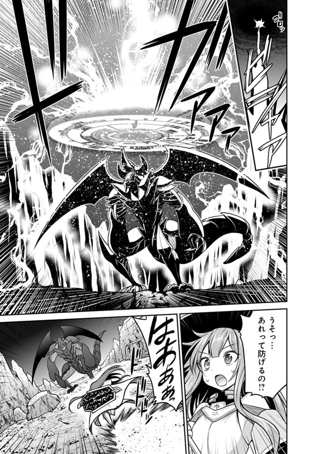 くじ引き特賞:無双ハーレム権 第22.2話 - 11