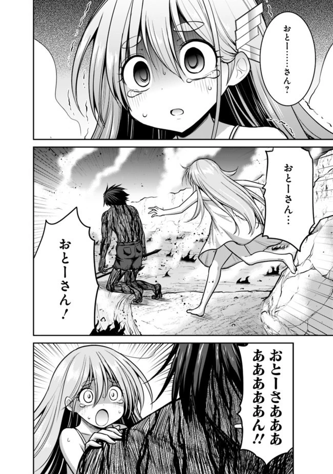 くじ引き特賞:無双ハーレム権 第23話 - 4