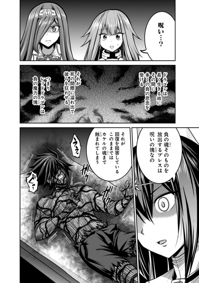 くじ引き特賞:無双ハーレム権 第23話 - 14