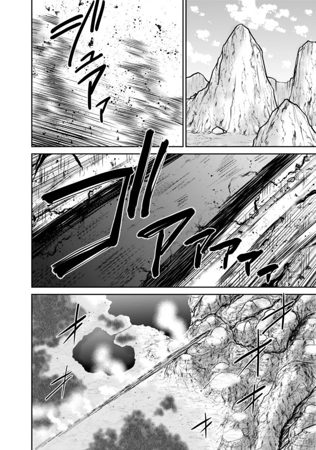 くじ引き特賞:無双ハーレム権 第23.2話 - 2