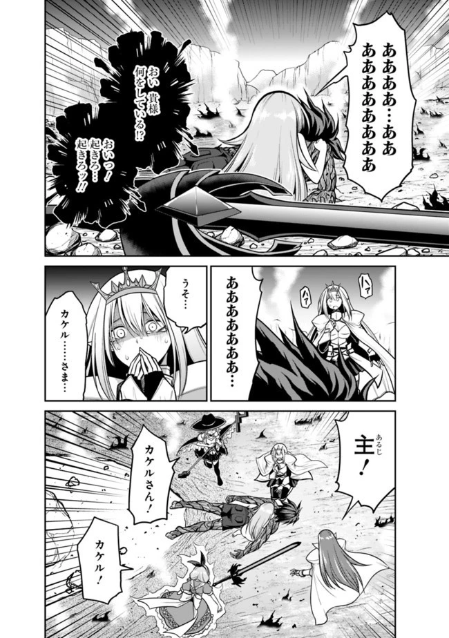 くじ引き特賞:無双ハーレム権 第23.2話 - 6