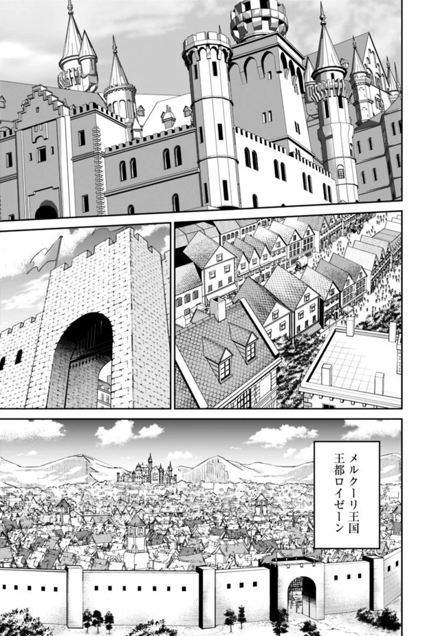 くじ引き特賞:無双ハーレム権 第23.2話 - 11