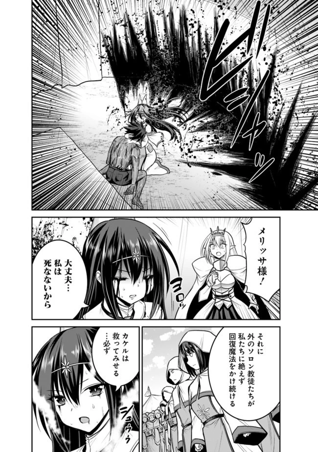くじ引き特賞:無双ハーレム権 第23.2話 - 16
