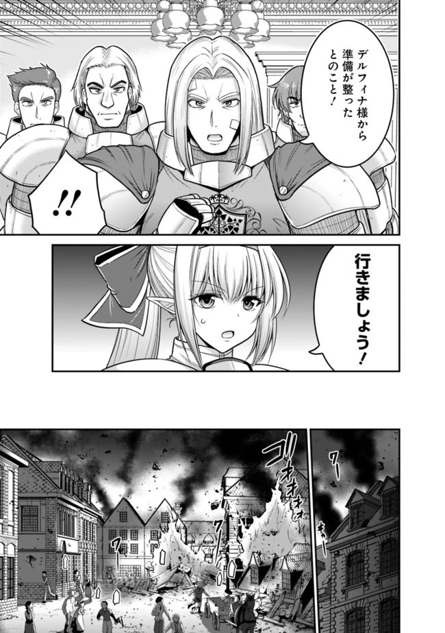 くじ引き特賞:無双ハーレム権 第24話 - 7
