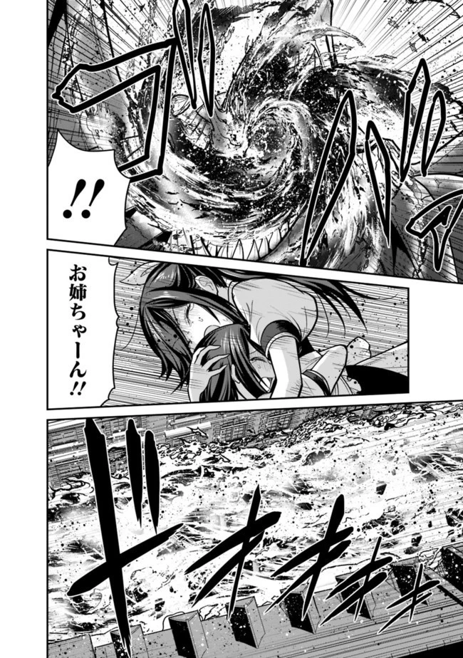 くじ引き特賞:無双ハーレム権 第24話 - 14