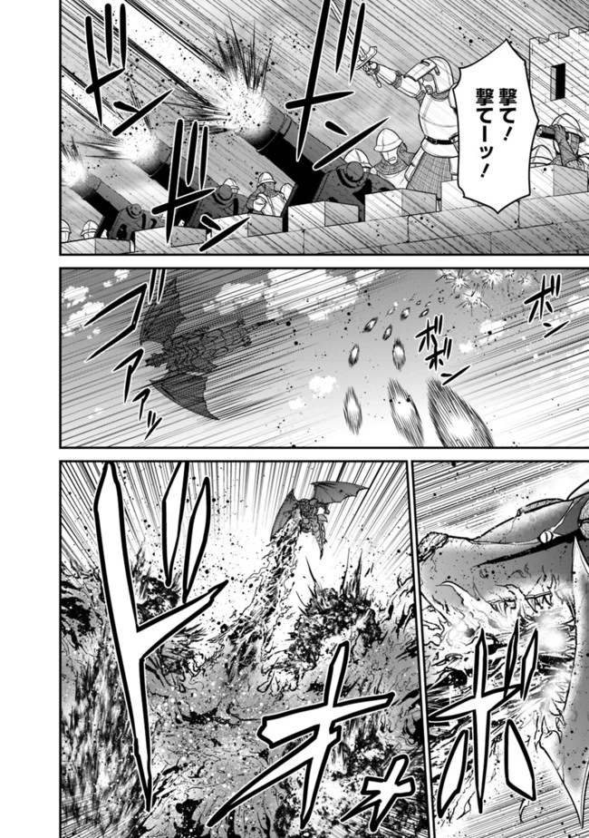 くじ引き特賞:無双ハーレム権 第24.2話 - 4