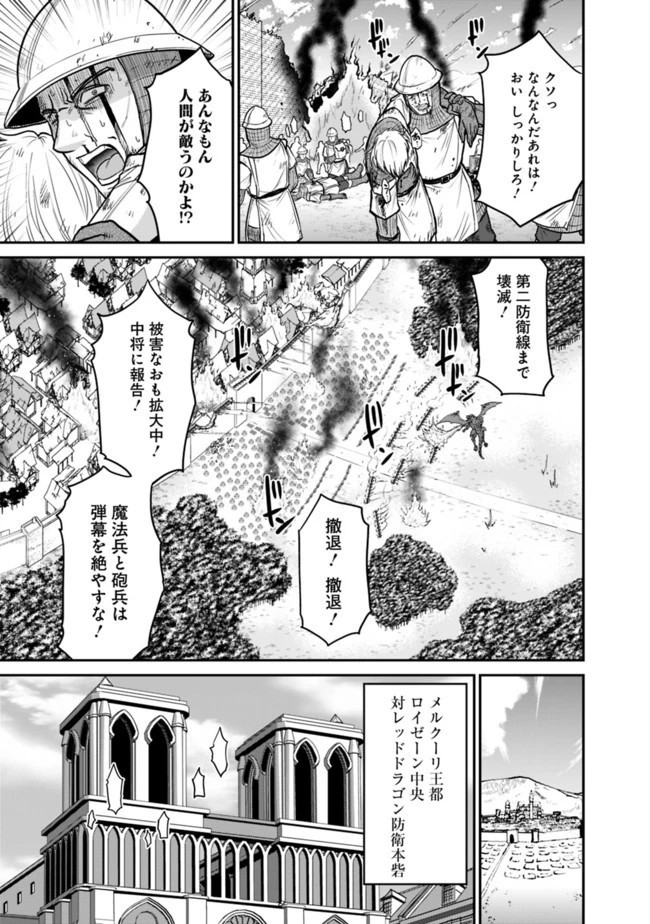 くじ引き特賞:無双ハーレム権 第24.2話 - 5