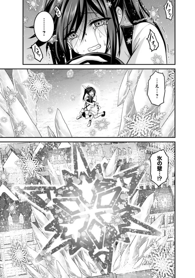 くじ引き特賞:無双ハーレム権 第24.2話 - 15