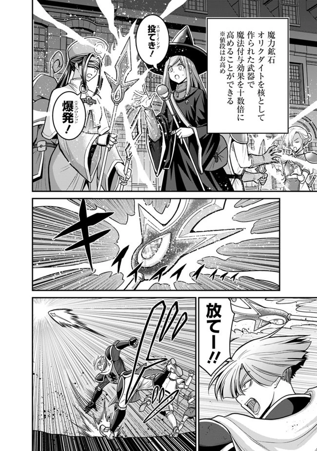くじ引き特賞:無双ハーレム権 第25.2話 - 2