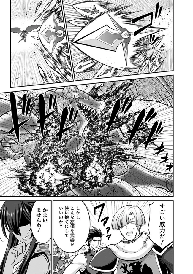 くじ引き特賞:無双ハーレム権 第25.2話 - 3