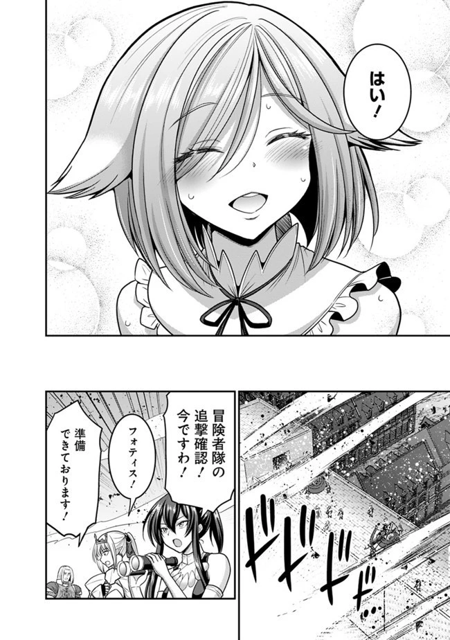 くじ引き特賞:無双ハーレム権 第25.2話 - 6