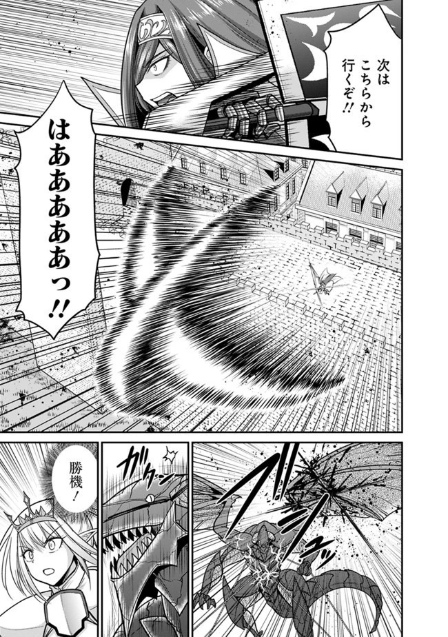 くじ引き特賞:無双ハーレム権 第25.2話 - 11