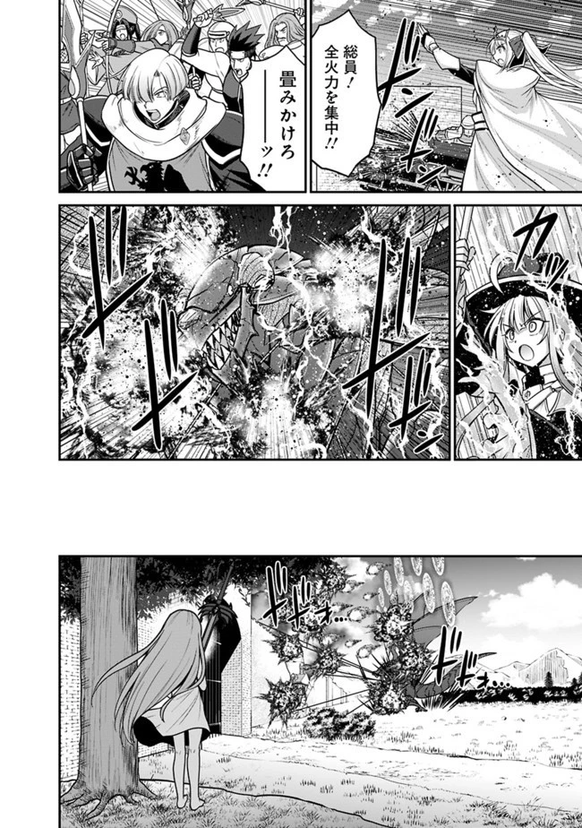 くじ引き特賞:無双ハーレム権 第25.2話 - 12