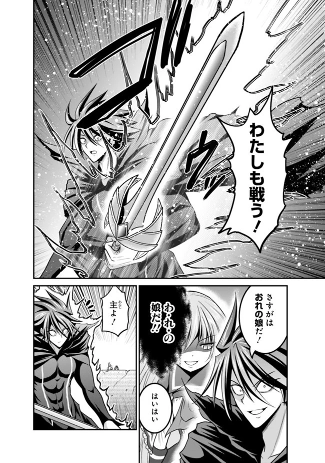 くじ引き特賞:無双ハーレム権 第26話 - 8