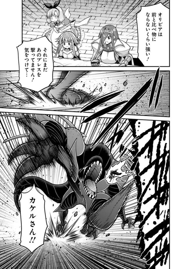 くじ引き特賞:無双ハーレム権 第26.2話 - 9