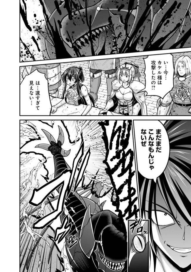 くじ引き特賞:無双ハーレム権 第26.2話 - 12