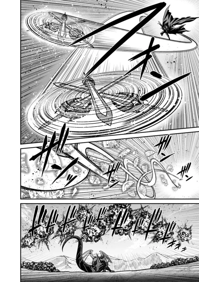 くじ引き特賞:無双ハーレム権 第26.2話 - 14