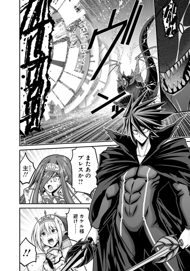 くじ引き特賞:無双ハーレム権 第26.2話 - 16