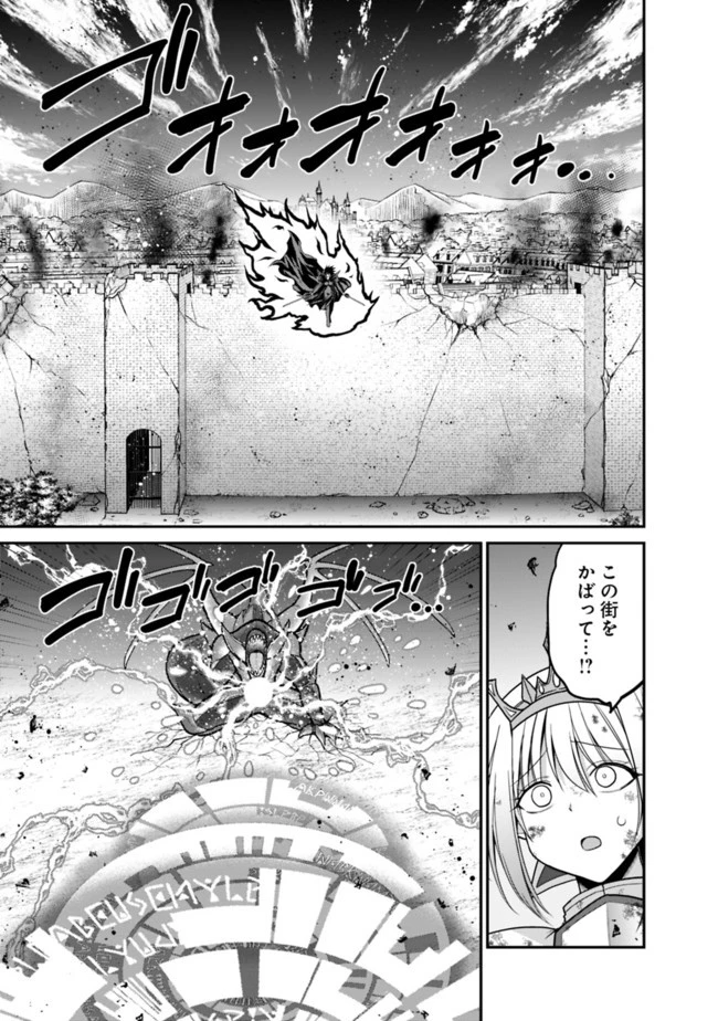 くじ引き特賞:無双ハーレム権 第26.2話 - 17