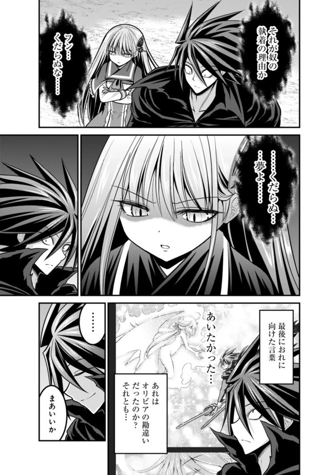 くじ引き特賞:無双ハーレム権 第27.2話 - 3