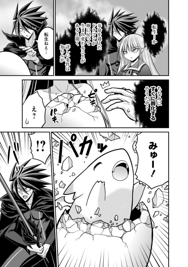 くじ引き特賞:無双ハーレム権 第27.2話 - 5