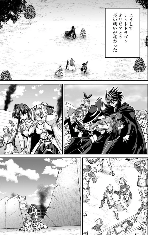 くじ引き特賞:無双ハーレム権 第27.2話 - 7