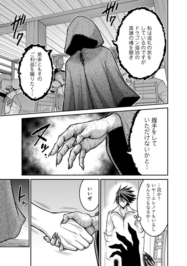 くじ引き特賞:無双ハーレム権 第28.2話 - 5
