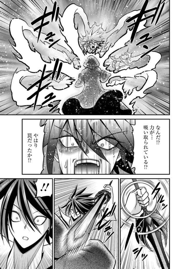くじ引き特賞:無双ハーレム権 第28.2話 - 7