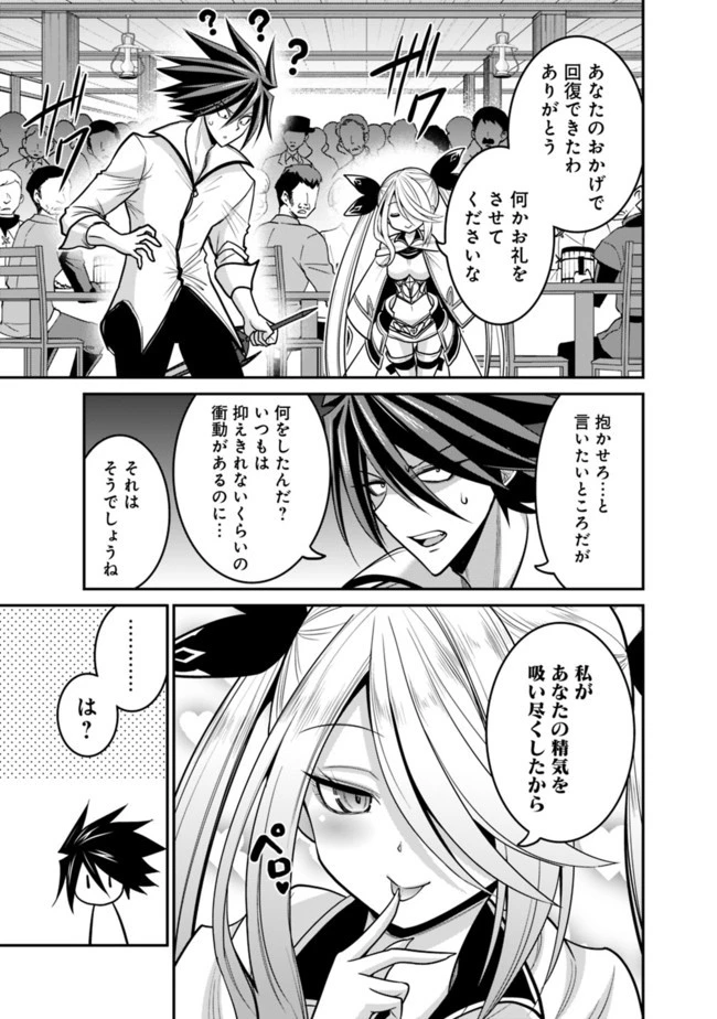 くじ引き特賞:無双ハーレム権 第28.2話 - 13