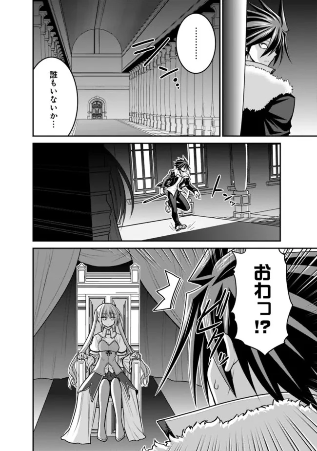 くじ引き特賞:無双ハーレム権 第30.2話 - 8