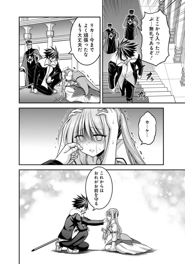 くじ引き特賞:無双ハーレム権 第31話 - 2