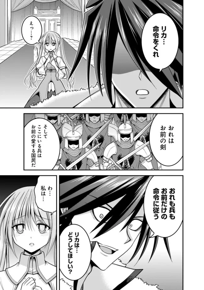 くじ引き特賞:無双ハーレム権 第31.15話 - 7