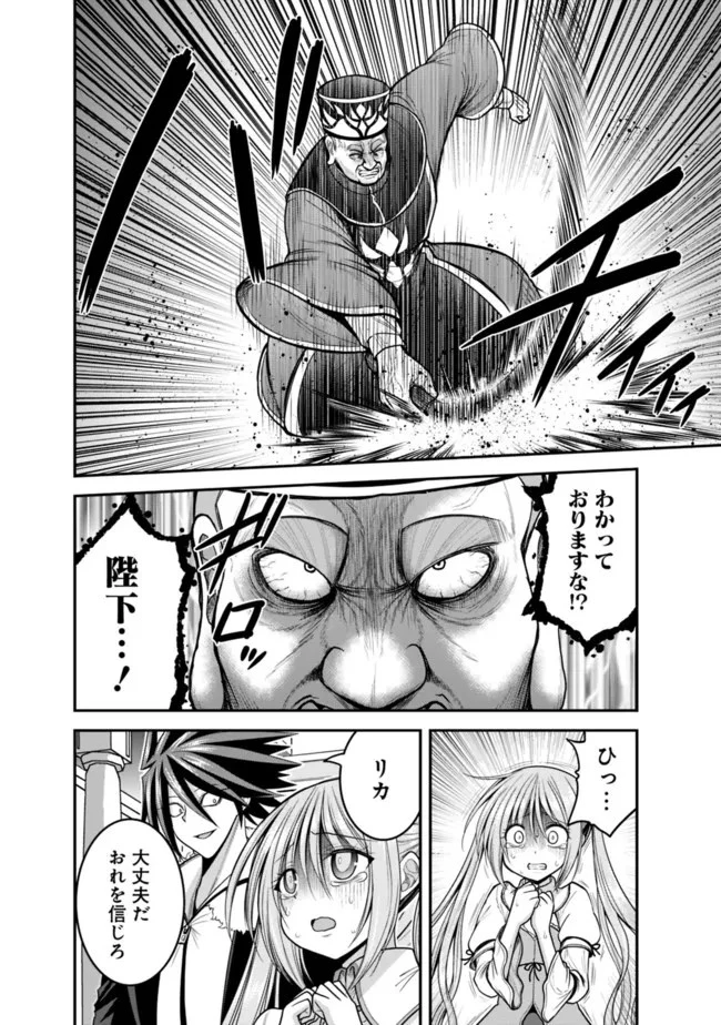 くじ引き特賞:無双ハーレム権 第31.15話 - 8