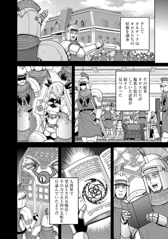 くじ引き特賞:無双ハーレム権 第32話 - 2
