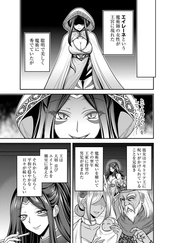 くじ引き特賞:無双ハーレム権 第33.2話 - 7