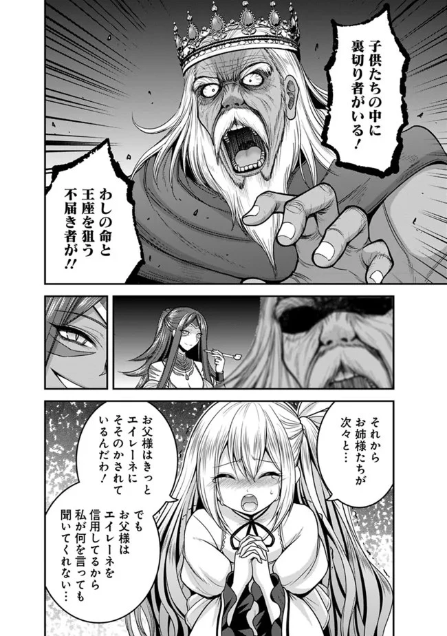 くじ引き特賞:無双ハーレム権 第33.2話 - 10
