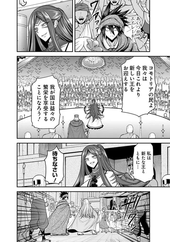 くじ引き特賞:無双ハーレム権 第33.2話 - 16