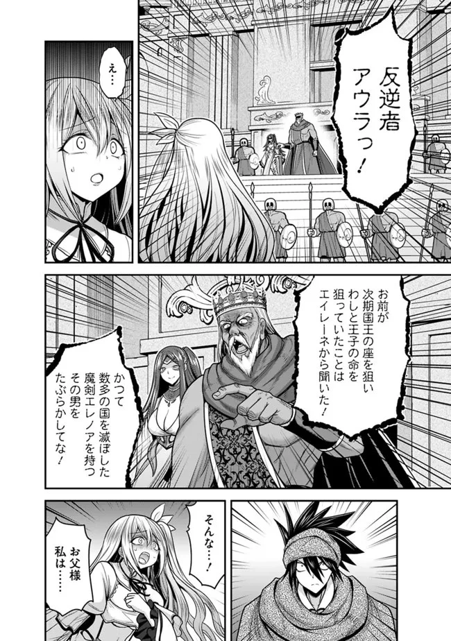 くじ引き特賞:無双ハーレム権 第33.2話 - 18