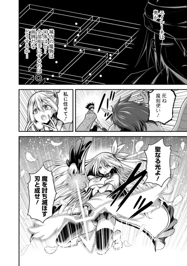 くじ引き特賞:無双ハーレム権 第34話 - 2