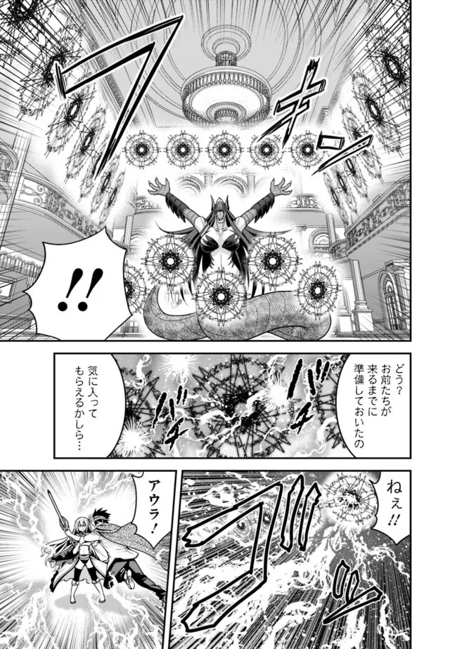くじ引き特賞:無双ハーレム権 第34話 - 11