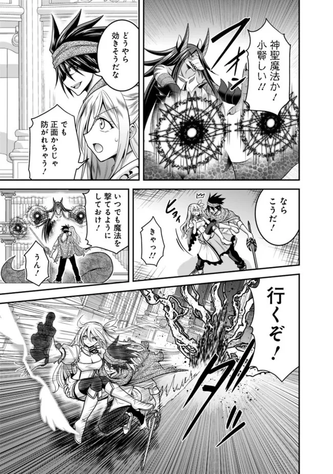 くじ引き特賞:無双ハーレム権 第34話 - 13
