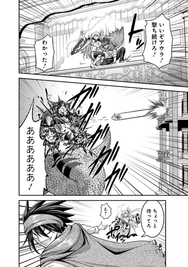 くじ引き特賞:無双ハーレム権 第34話 - 16