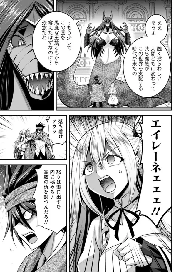 くじ引き特賞:無双ハーレム権 第34.2話 - 9
