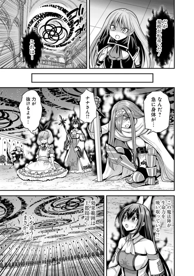 くじ引き特賞:無双ハーレム権 第34.2話 - 21