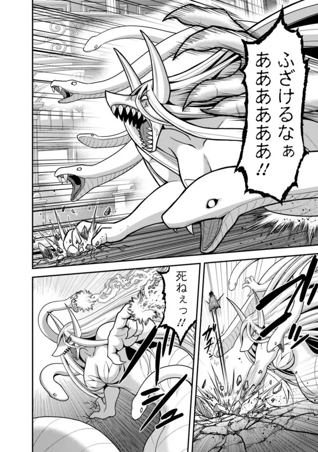 くじ引き特賞:無双ハーレム権 第35話 - 10