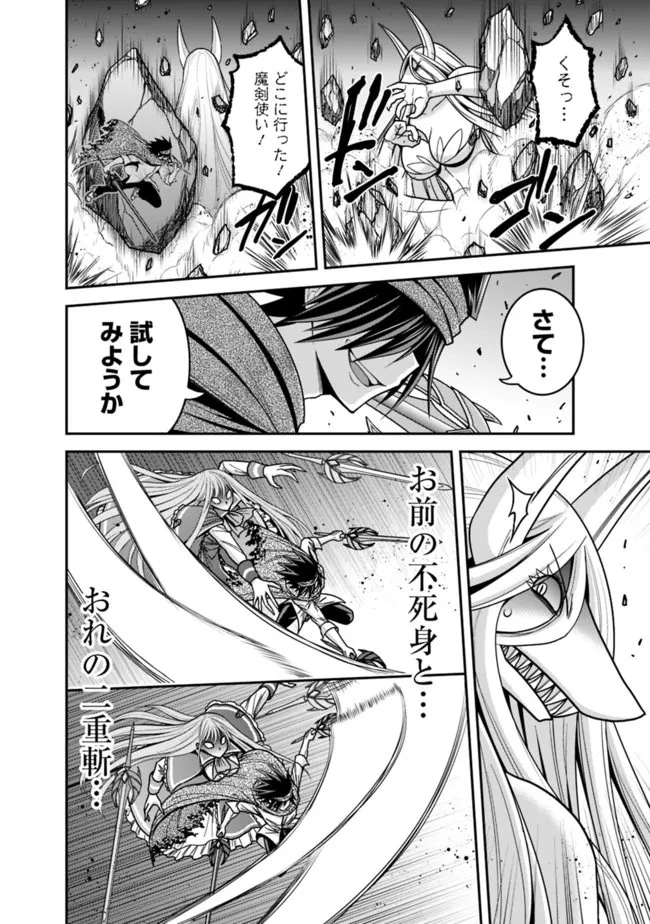 くじ引き特賞:無双ハーレム権 第35話 - 12